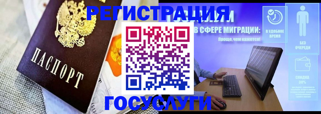 прописка поиск в Черняховске