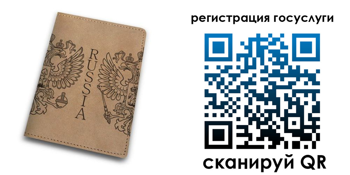 прописка в квартире в Черняховске