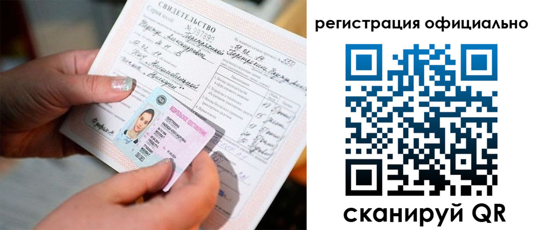 прописка для школы в Черняховске