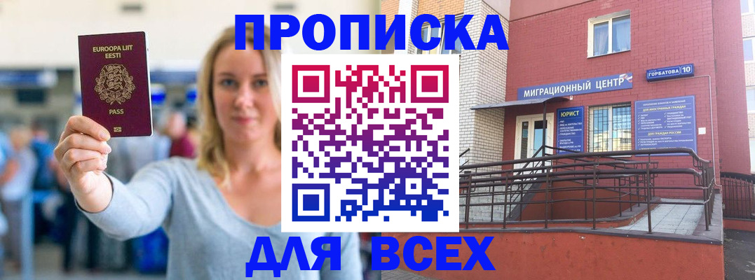 временная регистрация гарантия в Черняховске