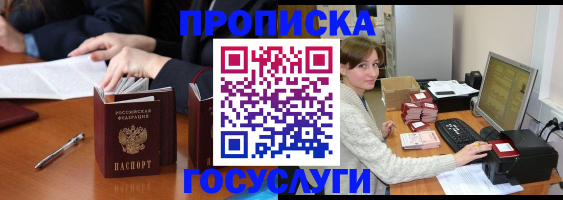 временная регистрация купить в Черняховске