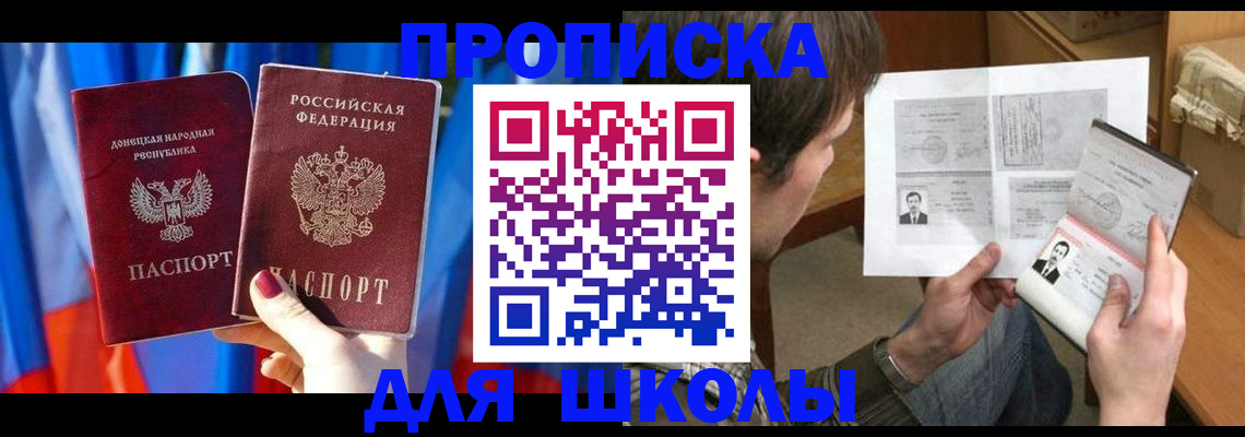 миграционный учет в Черняховске