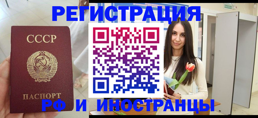 временная регистрация для школы в Черняховске