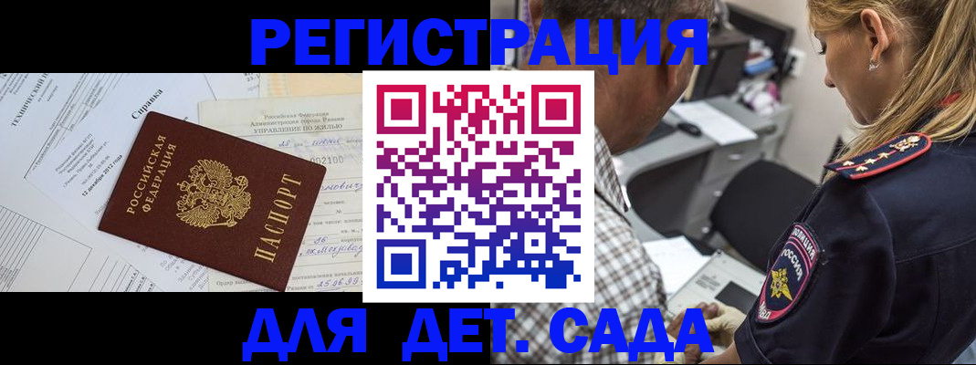 временная регистрация поиск в Черняховске