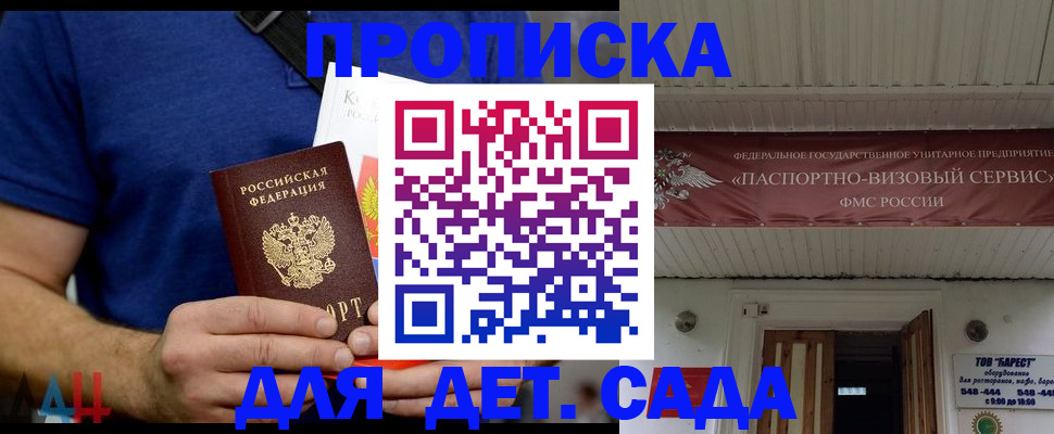 прописка для кредита в Черняховске