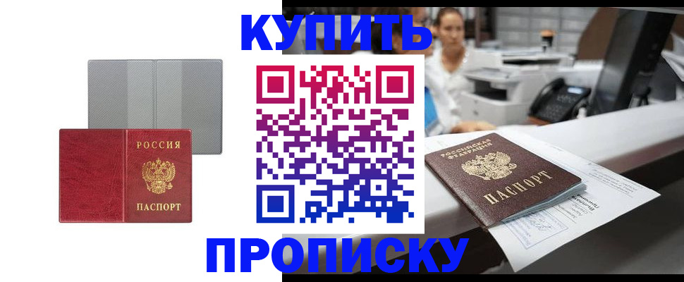 миграционный учет в Черняховске